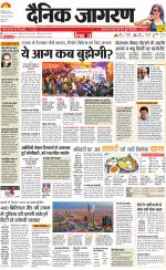 Ranchi Hindi ePaper, Ranchi Hindi Newspaper - InextLive