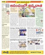 Srikakulam Constituencies