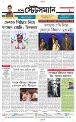 Dainik-Statesman