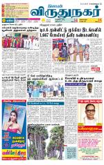 Virudhunagar-Madurai Supplement