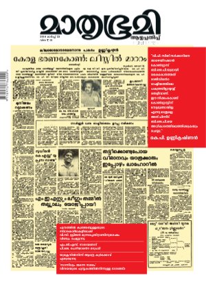 Weekly-2014 March 23