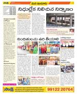 Nizamabad Constituencies