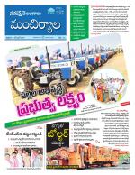 Mancherial