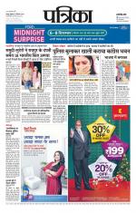 Patrika Bhilai