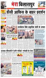 Divya Himachal Dharamsala+Mera Bilaspur +Aastha