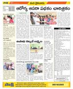 Krishna Constituencies