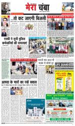 Divya Himachal Dharamsala+Mera Chamba+Aastha