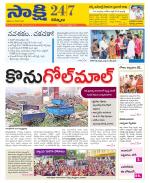 Kurnool District