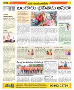 Guntur Amaravathi Constituencies