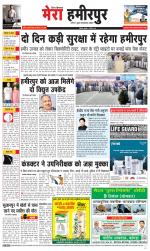 Divya Himachal Dharamsala+Mera Hamirpur +Aastha