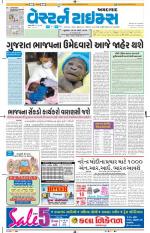 Ahmedabad Gujarati (Morning Daily)