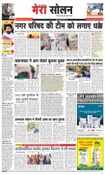 Divya Himachal Shimla+Mera Solan +Aastha