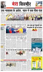 Divya Himachal Shimla+Mera Sirmour +Aastha 