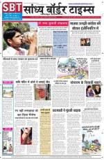 Sandhya Border Times, Jodhpur