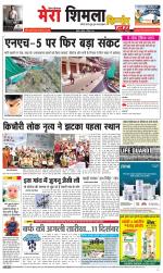 Divya Himachal Shimla+Mera Shimla +Aastha