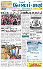 Managaram-Salem Supplement