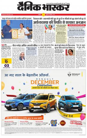 अकोला मेल