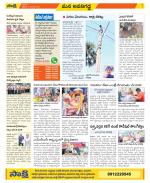 Vijayawada City Constituencies