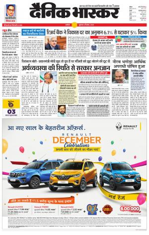 अकोला सिटी