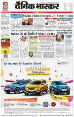 नागपुर-विदर्भ