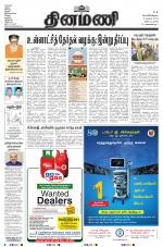 Dinamani - Nagapattinam