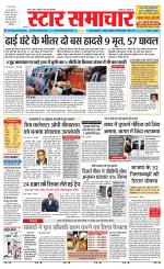 Star Samachar Satna
