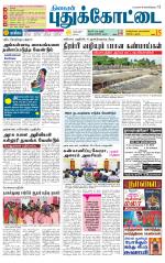 Pudukkottai-Trichy Supplement