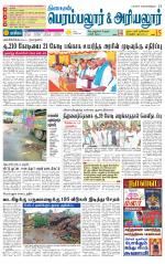 Perambalur-Trichy Supplement