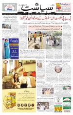 Siasat Daily