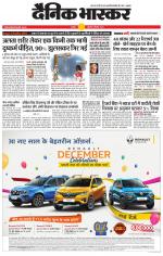 छतरपुर - टीकमगढ़ 