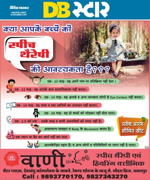 जबलपुर डीबी स्टार