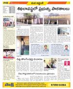 Prakasam Constituencies