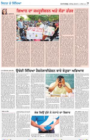 SEHAT_06_December_2019