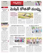 Vjayawada Constituencies