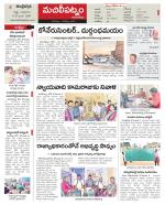 Krishna Constituencies