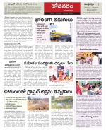 Visakhapatnam constituencies