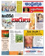 West Godavari District