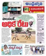 Mahabubnagar District