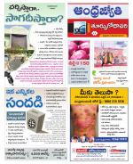 East Godavari District