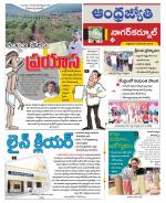 Nagarkurnool District