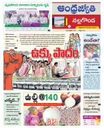 Nalgonda District