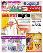 Sangareddy District