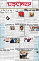 Charhdikala Newspaper (Punjab) 