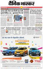 सतना-विंध्य