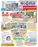 Mahabubabad District