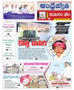 Kumuram Bheem District