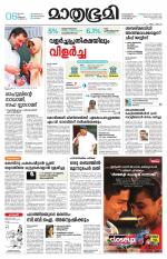 Kottayam (includes Pathanamthitta & Idukki)