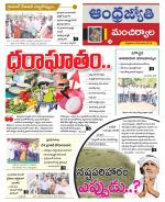 Mancherial District