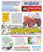 Rajanna Sircilla District