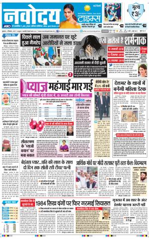 Navodaya Times Main
